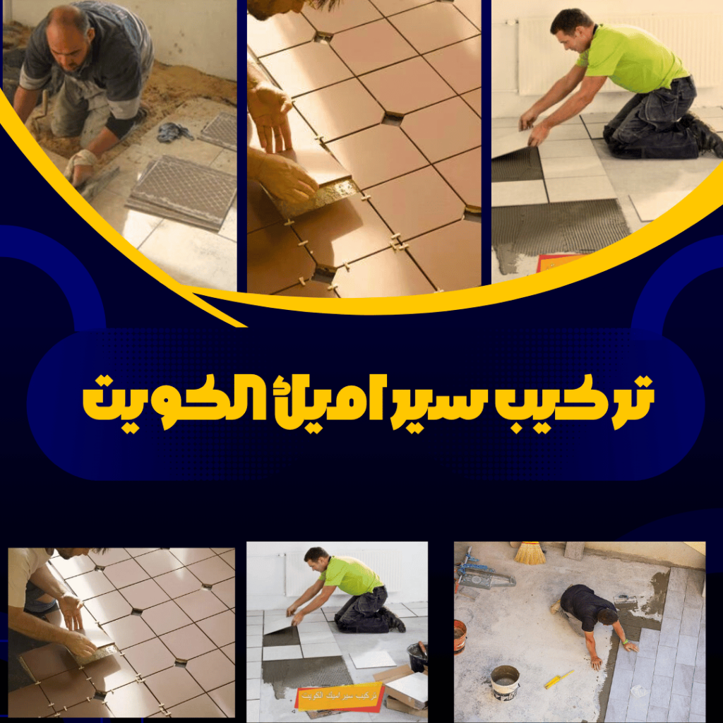 هاتف معلم سيراميك