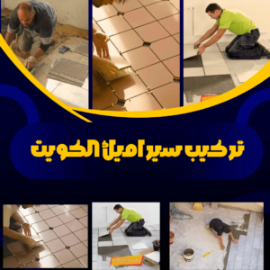 معلم بلاط باكستاني