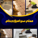 معلم سيراميك الحساوي