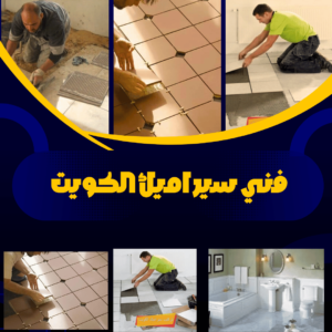 معلم سيراميك السلام