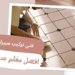 معلم سيراميك رخيص